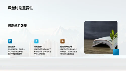 探索语言学之路