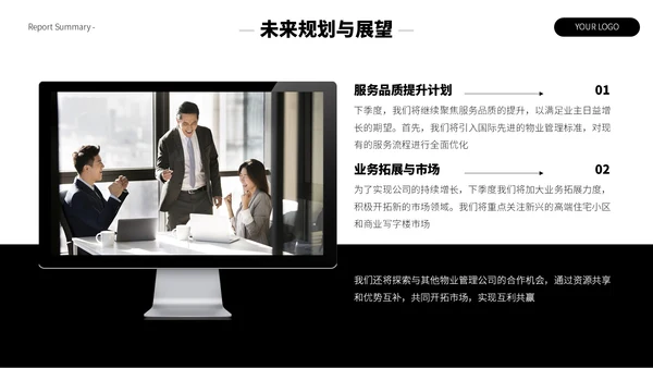 黑白简约留白风季度总结汇报PPT模板