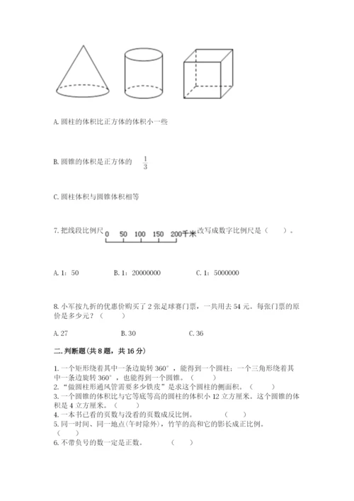 人教版六年级下册数学期末测试卷含完整答案（精品）.docx