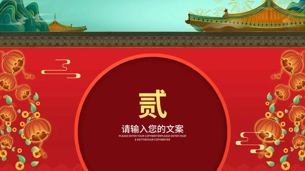 红色中国风龙抬头宣传PPT模板