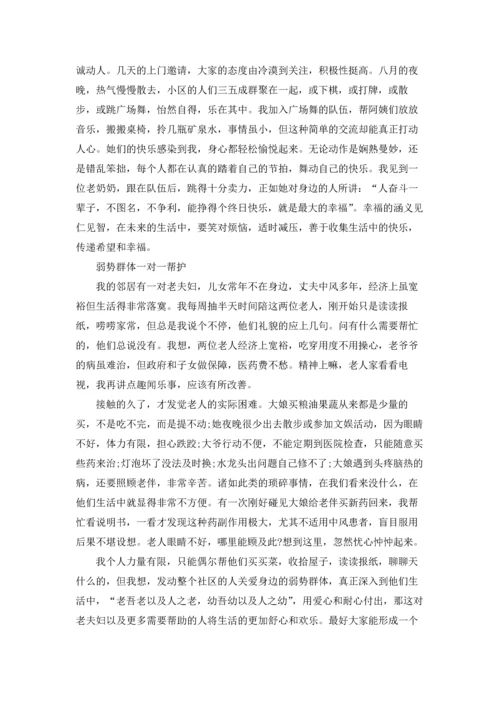 服务类实习报告范文汇编5篇.docx