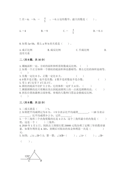 北京海淀区小升初数学试卷及参考答案（a卷）.docx