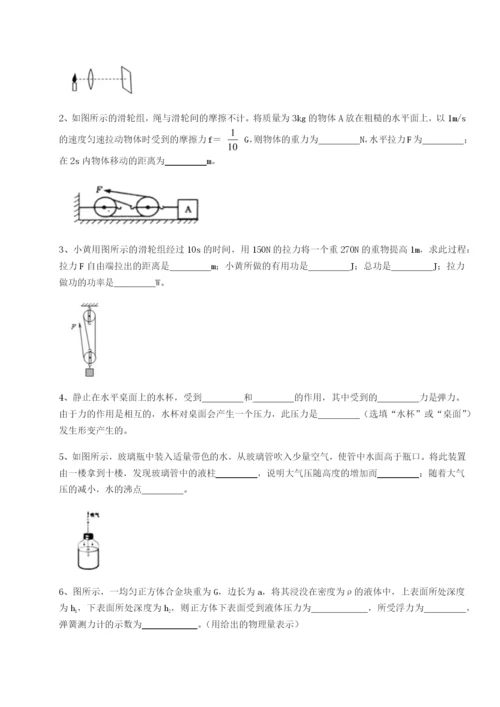 强化训练乌龙木齐第四中学物理八年级下册期末考试单元测试练习题（解析版）.docx