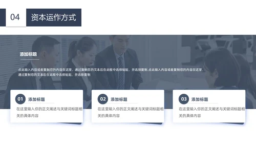 简约商业计划书PPT模板