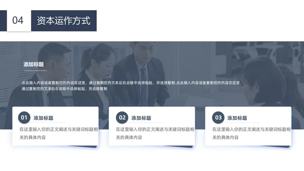 简约商业计划书PPT模板