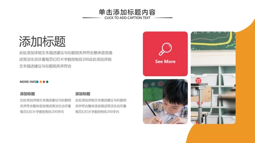 少儿英语培训儿童教学教育培训PPT模板