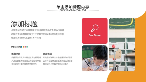 少儿英语培训儿童教学教育培训PPT模板