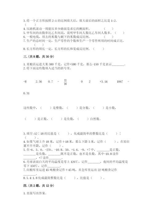 河南省【小升初】2023年小升初数学试卷含答案（预热题）.docx