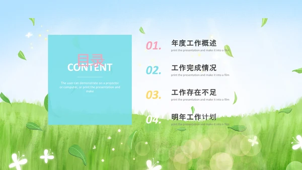 少儿足球训练足球培训足球俱乐部PPT