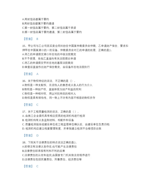 2022年河北省一级建造师之一建工程法规点睛提升题型题库精品含答案.docx