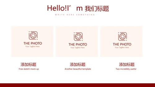 红色不忘初心砥砺前行党政通用PPT动态模板