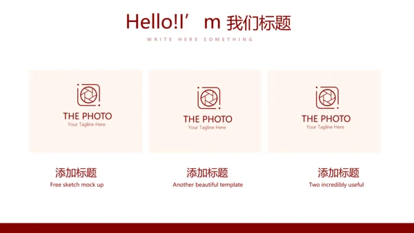 红色不忘初心砥砺前行党政通用PPT动态模板