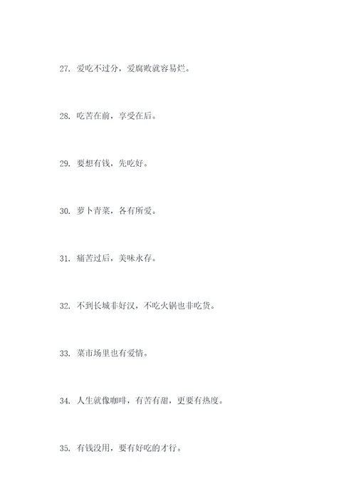 东北土味标语图片大全