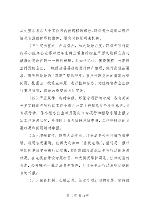 违法排污企业治理工作方案.docx