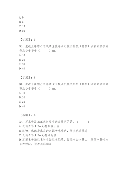 2024年质量员之市政质量专业管理实务题库附参考答案【精练】.docx