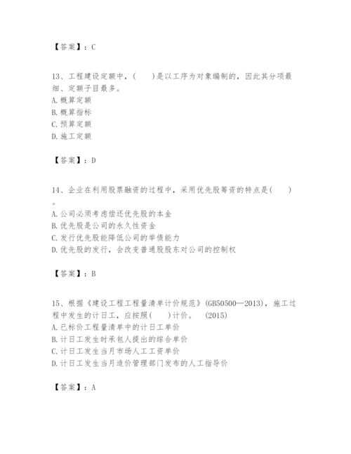 2024年一级建造师之一建建设工程经济题库精品【完整版】.docx