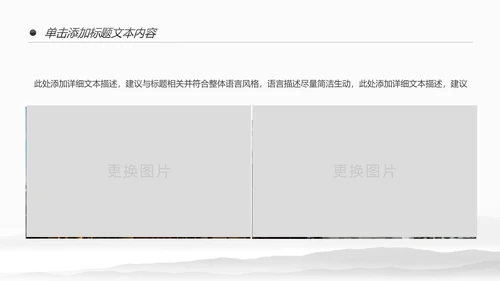 新农村建设旅行日记乡村旅游PPT模板