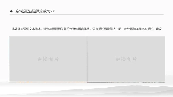 新农村建设旅行日记乡村旅游PPT模板
