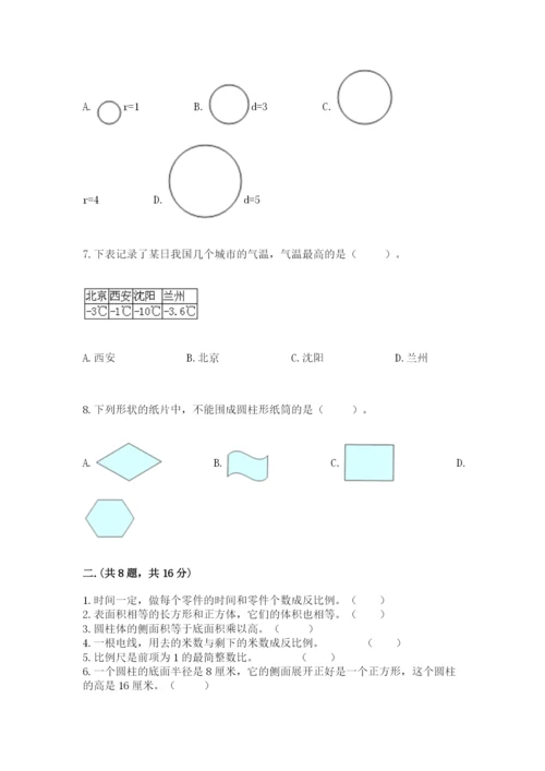 山东省济南市外国语学校小升初数学试卷含答案（巩固）.docx