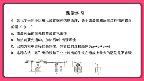 人教版 初化 九下 8.3 金属资源的利用和保护课件(共30张PPT)