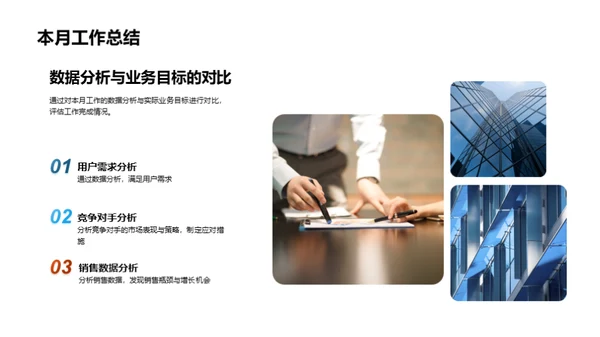 数码科技全面洞察