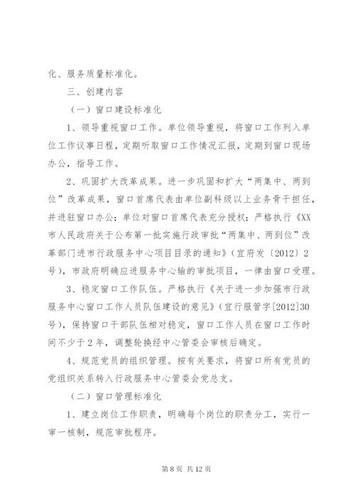 发改委服务实施方案2篇.docx