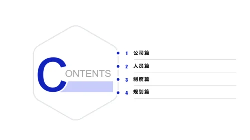 蓝色商务风格新人入职培训课件PPT模板