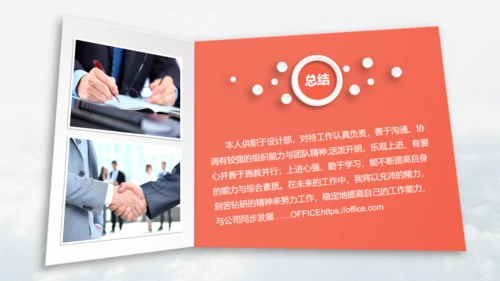 求职竞聘个人简历微立体动态通用PPT模板