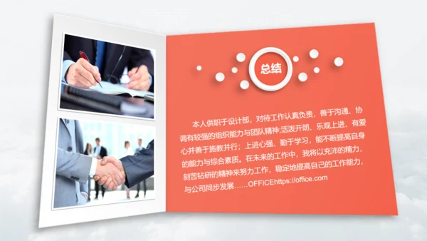 求职竞聘个人简历微立体动态通用PPT模板