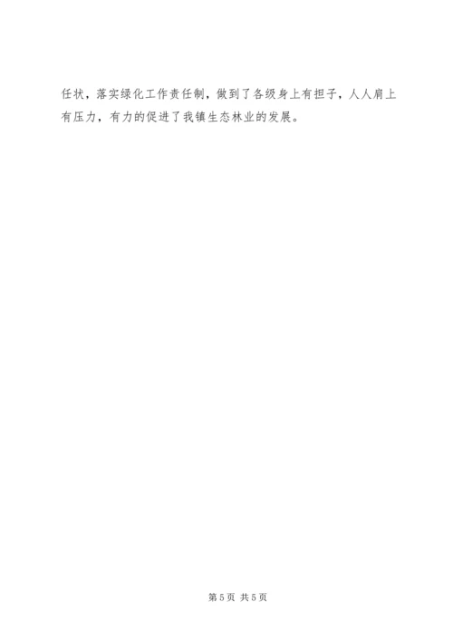 乡镇绿化成果汇报材料.docx