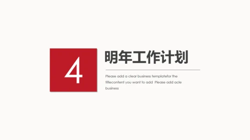 奔跑吧工作计划赛跑比赛通用PPT模板