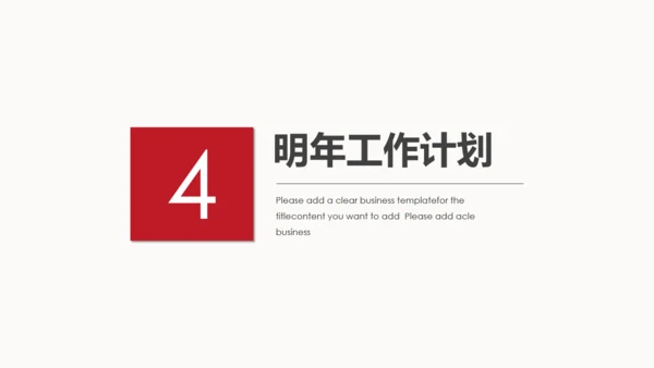 奔跑吧工作计划赛跑比赛通用PPT模板