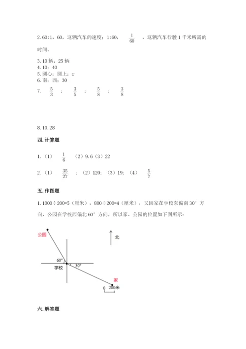 六年级数学上册期末考试卷含完整答案（考点梳理）.docx