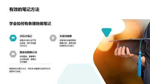 学霸成长之路
