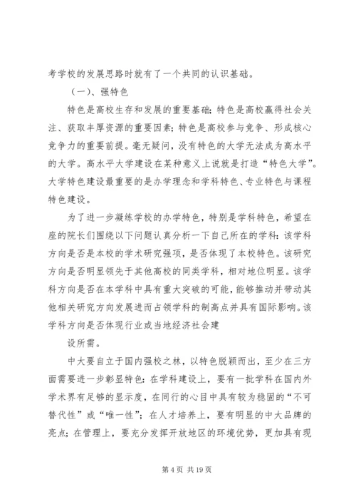 冯西宁厅长在陕西交通运输发展战略研讨会上的致辞.docx