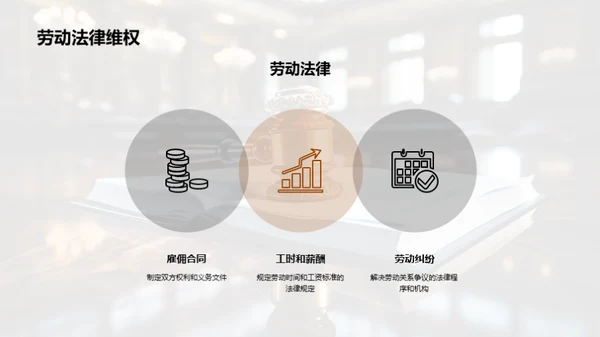 法学新征程