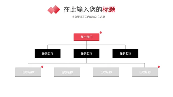 简约风职场通用并列关系PPT模板