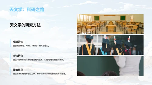 大雪节气与天文学