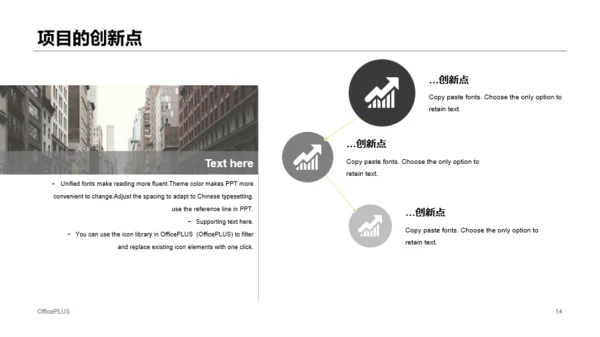 黄色建筑行业商业计划书PPT通用模版