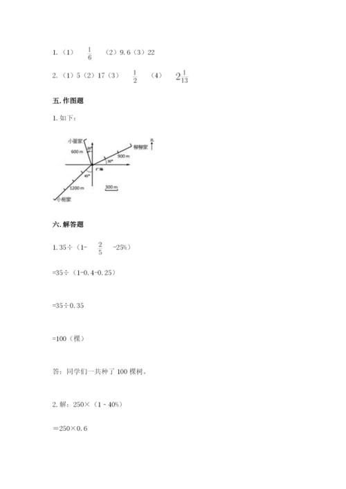 2022六年级上册数学期末考试试卷（a卷）word版.docx