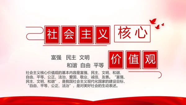 红色党支部年终述职报告学习教育动态PPT模板