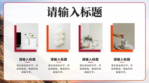 红色实景企业招聘宣讲会PPT模板