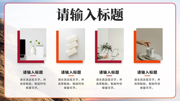 红色实景企业招聘宣讲会PPT模板