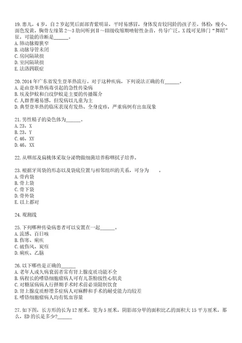 2022年11月江苏南京市、区事业单位招聘卫技人员调整开考比例、核减招聘一笔试参考题库含答案解析1