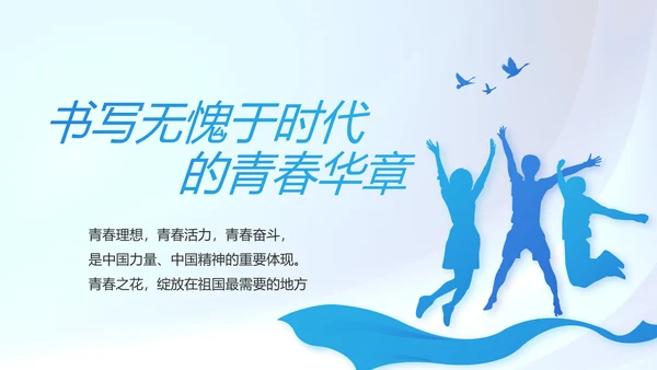 蓝色党建党支部年年终总结学习教育PPT