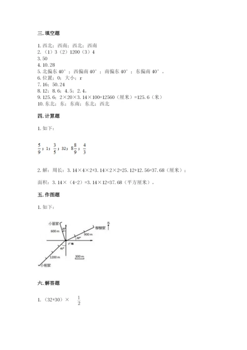 2022六年级上册数学期末考试试卷附答案【综合题】.docx