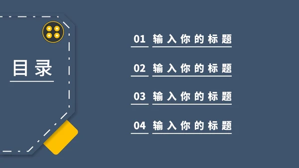 蓝色商务牛仔风格总结汇报PPT模板