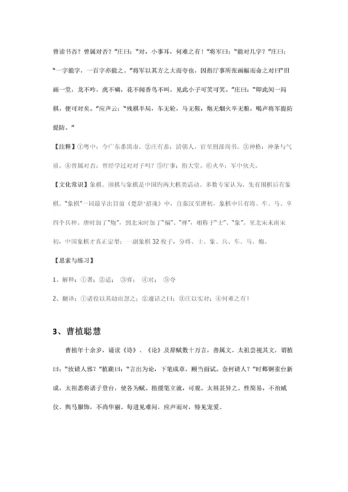 2023年小升初必学文言文练习及答案.docx