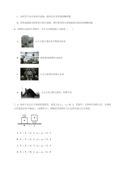 河南郑州桐柏一中物理八年级下册期末考试章节测试试卷（含答案解析）.docx