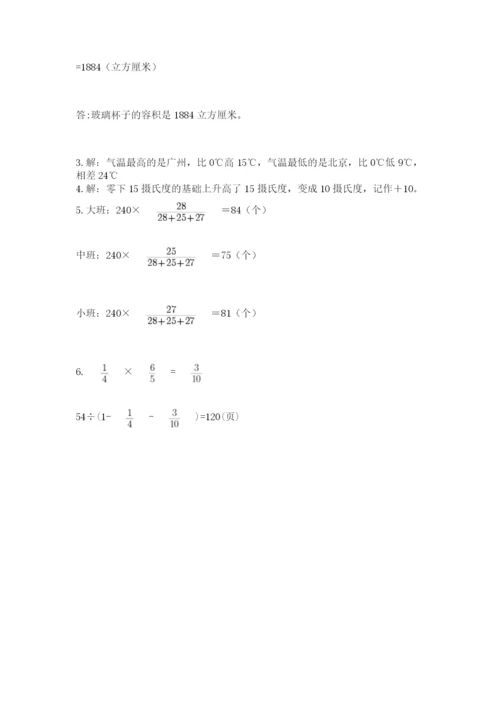 浙江省宁波市小升初数学试卷附答案（预热题）.docx